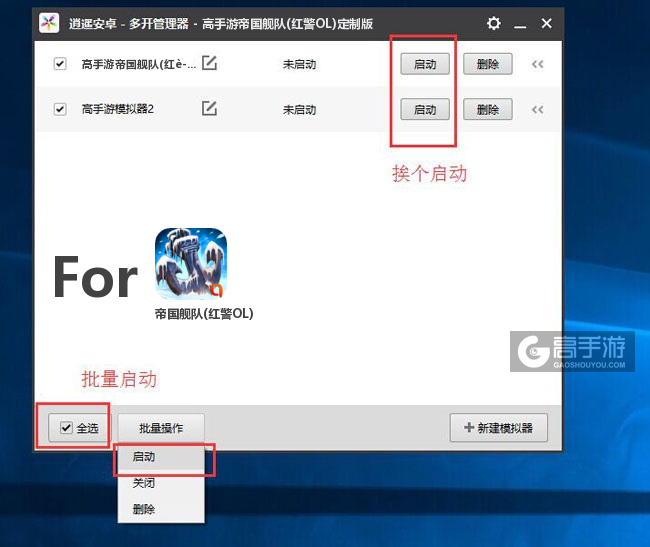 启动帝国舰队(红警OL)模拟器