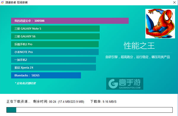 蜘蛛侠电脑版安装教程2