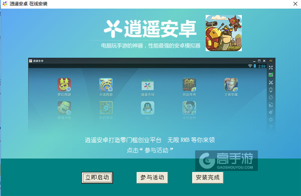 蜗牛突击电脑版安装教程3