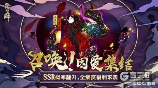 阴阳师活动近期分析 为了犬夜叉管住双手
