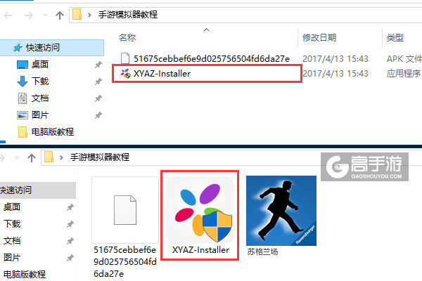 苏格兰场电脑版安装教程1