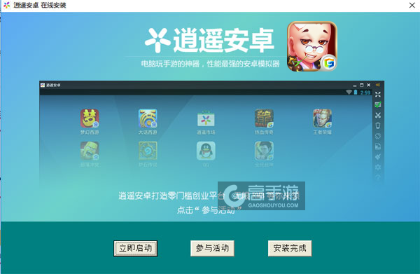 爆笑西游电脑版安装教程3