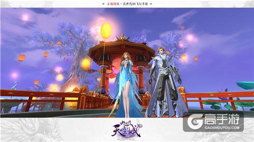 次世代3D飞行手游《九州天空城3D》8月24日开启不删档首发