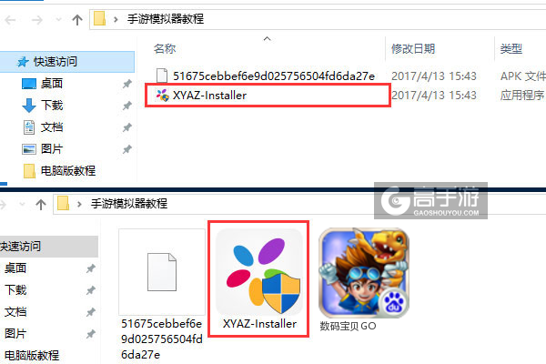 数码宝贝GO电脑版安装教程1