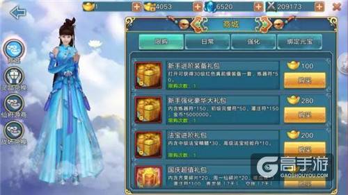 《青云志》手游八大福利活动喜迎国庆来袭