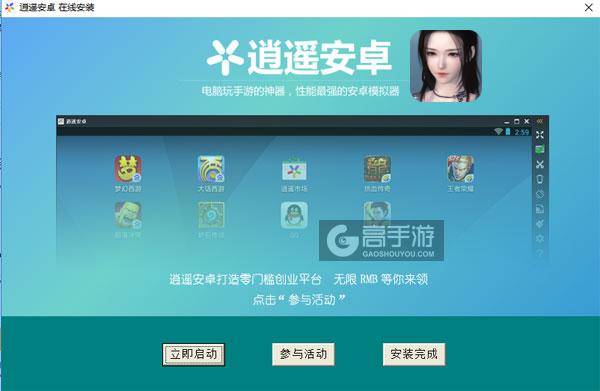 凤舞江湖电脑版安装教程3