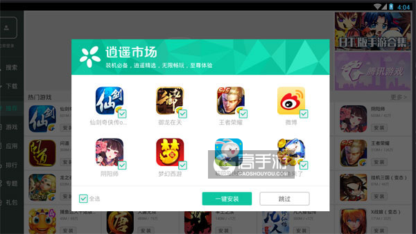 高手游定制的萌萌兔快跑电脑版有相关热门游戏推荐