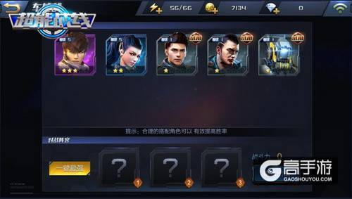 《超能战线》1V1的实时战斗