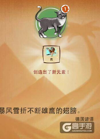 涂鸦上帝任务 涂鸦上帝埃及的崛起合成图文攻略