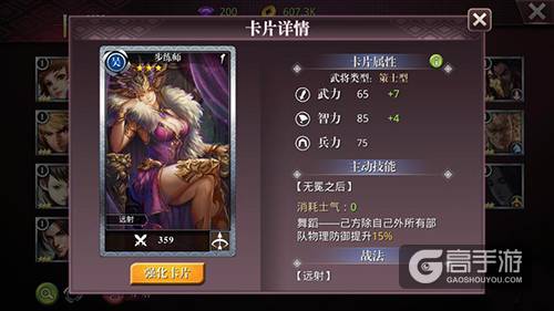 群战不如尬舞 绝色舞娘约架《啪啪三国2》