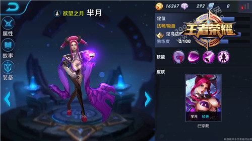王者荣耀芈月出装推荐 芈月出什么装备