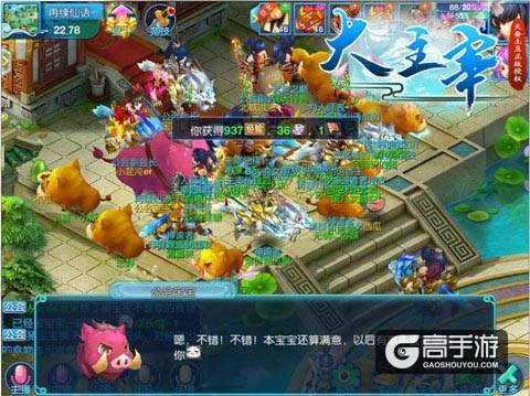全民来养猪 《大主宰-新版》公会牧场来袭