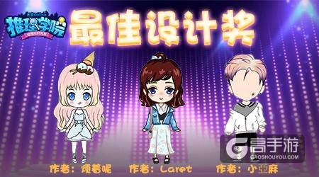 《推理学院》服装设计赛颁奖！金砖大奖花落谁家