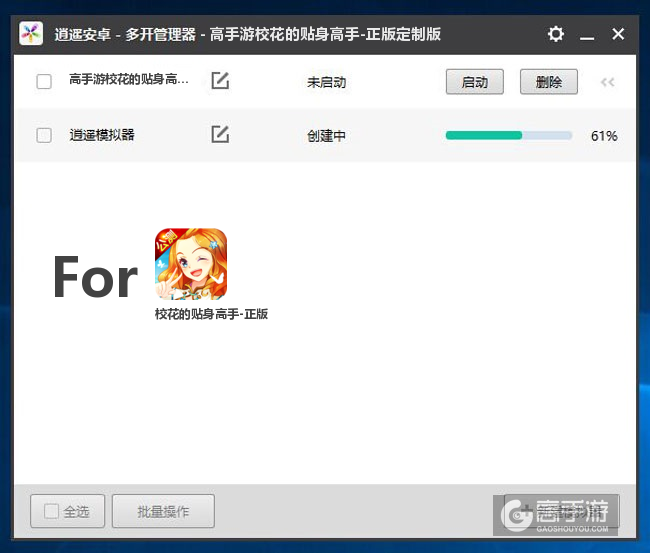 新的模拟器创建完毕