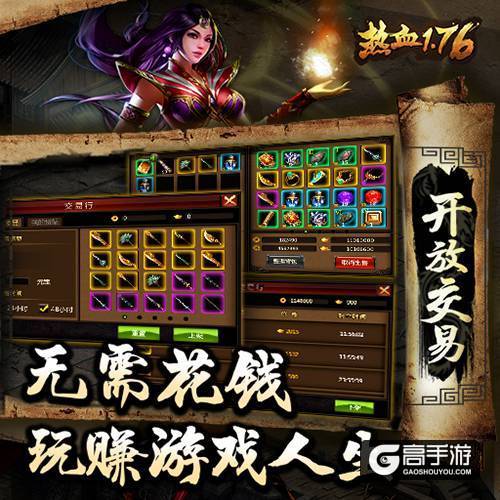 千万玩家期许《热血1.76》iOS端持续火爆公测