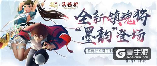 《蜀门手游》镇魂萝莉来袭 墨韵美萌COS大比划