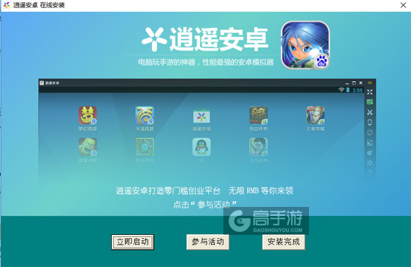 梦幻挂机Online电脑版安装教程3