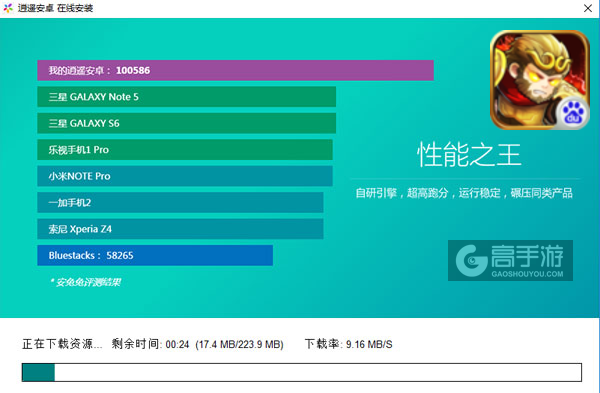 格斗战魂电脑版安装教程2