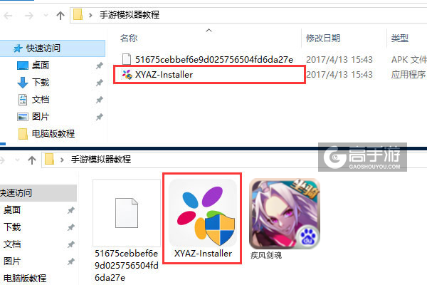 疾风剑魂电脑版安装教程1