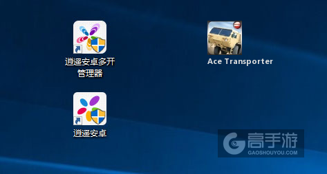 Ace Transporter多开管理器ICON