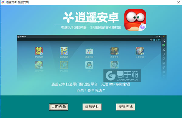 贪吃小怪物电脑版安装教程3