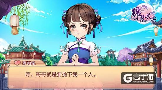《锦瑟长安》女主养成计划,开放式剧情任你体验