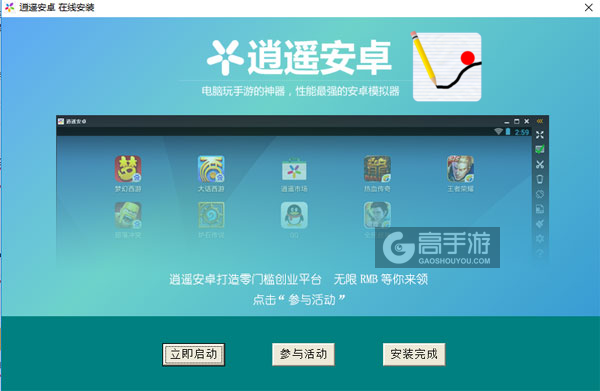 物理小球电脑版安装教程3