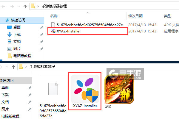 龙印电脑版安装教程1