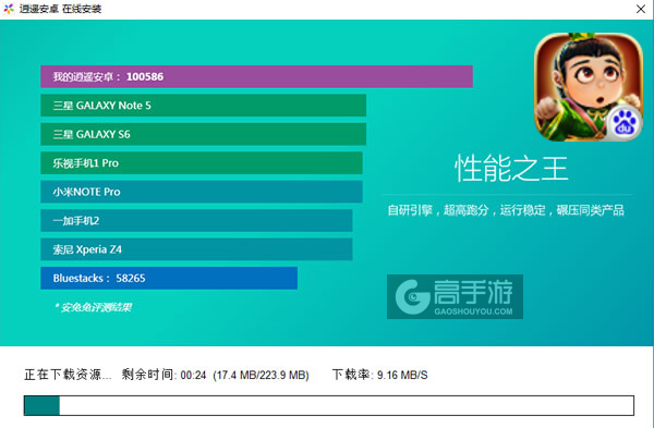任性三国电脑版安装教程2