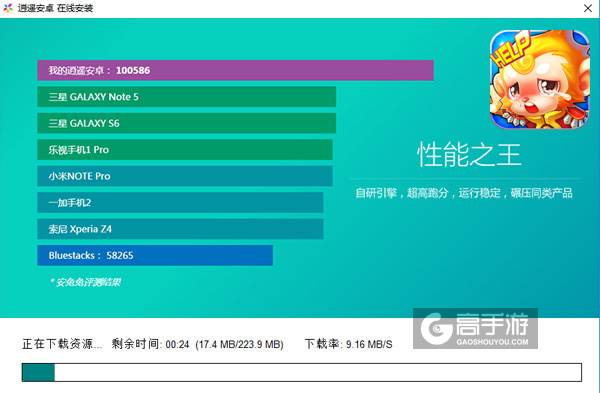 放开大师兄电脑版安装教程2