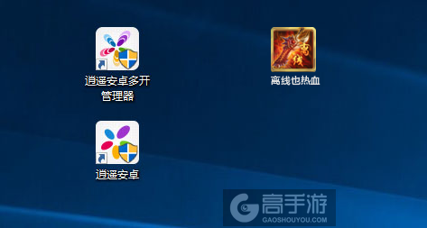 离线也热血多开管理器ICON
