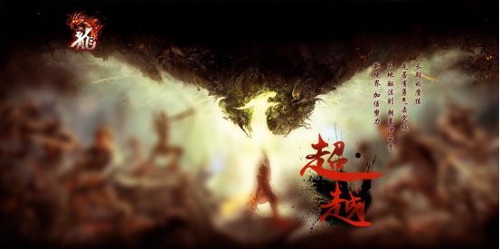 龙神秘悬念站上线引热议  迫不及待的天下！