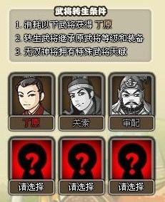 塔防三国志丁原全面介绍 武将丁原搭配