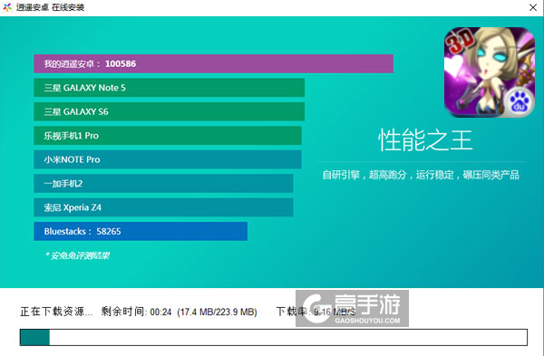 我叫MT 全3D版电脑版安装教程2