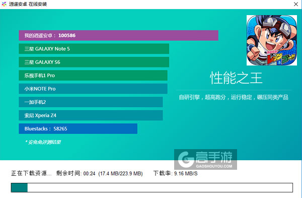 四驱兄弟：四驱世界跑手电脑版安装教程2