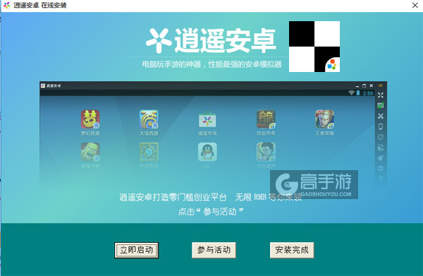 别踩白块4电脑版安装教程3