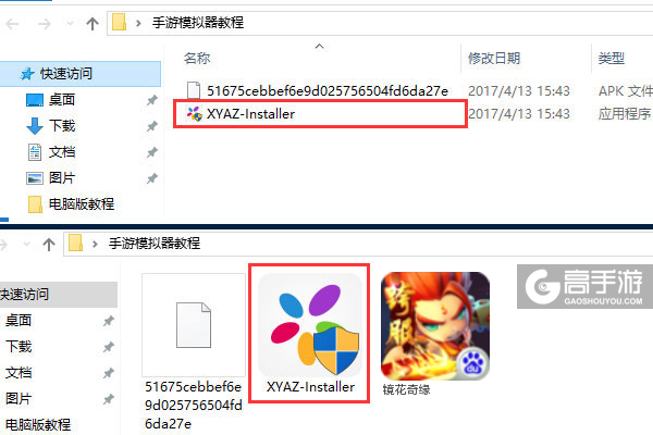 镜花奇缘电脑版安装教程1