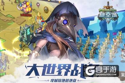 《悬空城》公测应援祭 预约解锁新番