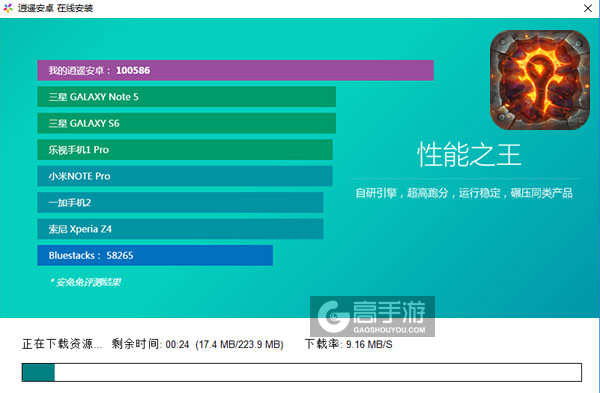 暗黑之门电脑版安装教程2