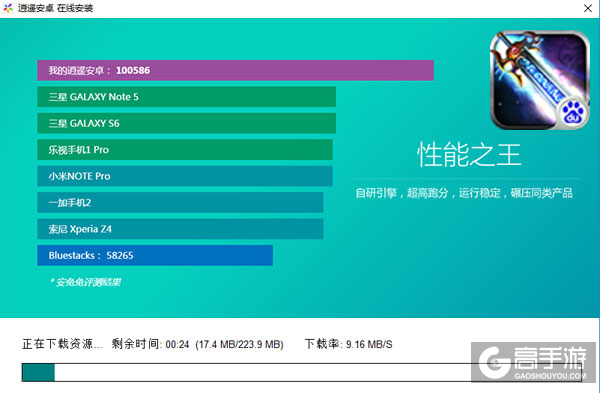 疯狂挂机电脑版安装教程2