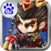 三国群英塔防icon