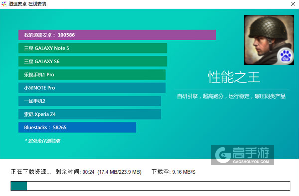 世界之战电脑版安装教程2