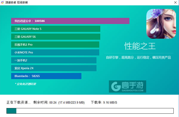 盛世大唐电脑版安装教程2