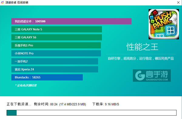 推推慌电脑版安装教程2