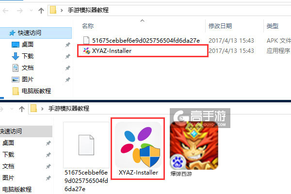 爆弹西游电脑版安装教程1