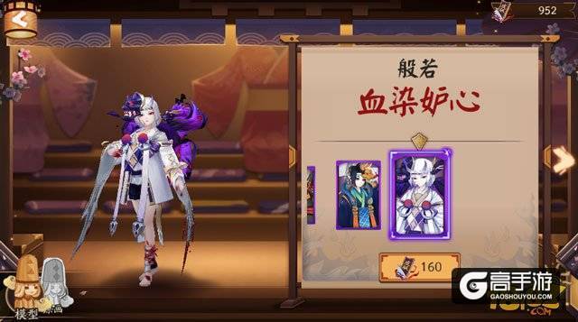 阴阳师般若新皮肤血染妒心实装效果展示