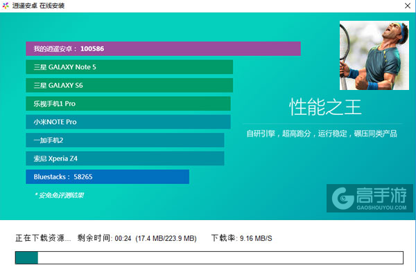 网球公开赛电脑版安装教程2