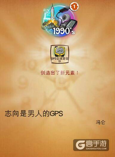 涂鸦上帝最伟大的发明最后一部分 涂鸦上帝1990年代合成攻略