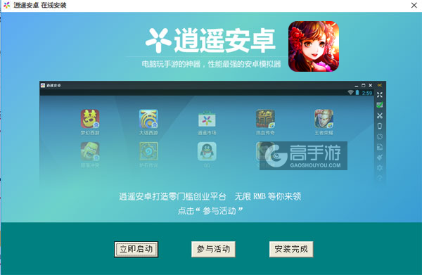 鬼剑豪电脑版安装教程3