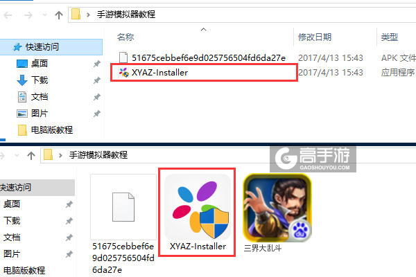 三界大乱斗电脑版安装教程1